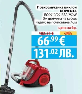 Прахосмукачка циклон ROWENTA RO2910/2913EA 750W 5м дължина на кабел; Радиус на почистване 7,6м