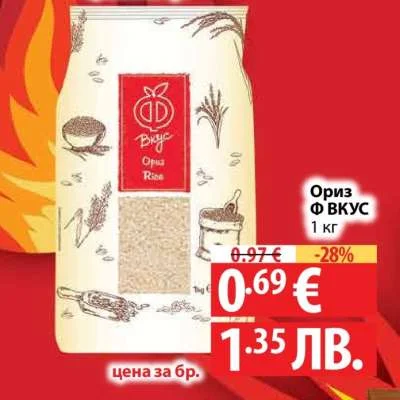 Вкус Ориз ФВКУС 1 кг