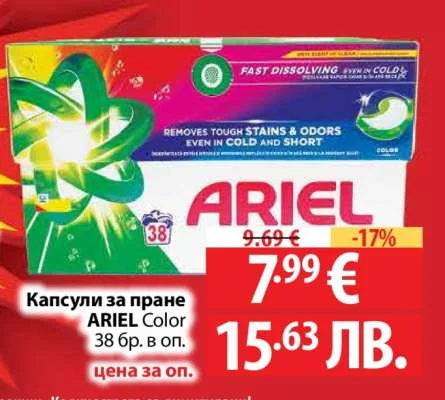 Капсули за пране ARIEL Color 38 бр. в оп. 38 бр. в оп.