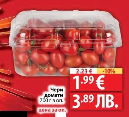 Чери домати 700 г оп. 700 г