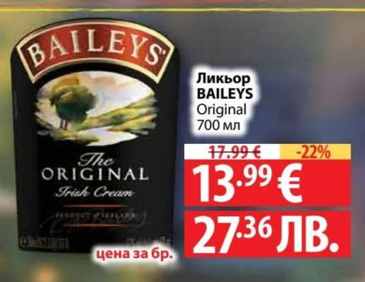 BAILEY'S Ликьор BAILEYS Original 700 мл
