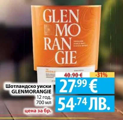 Шотландско уиски GLENMORANGIE 12 год. 700 мл
