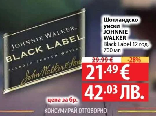 JOHNNIE WALKER JOHNIE WALKER Black Label 12 год. 700 мл