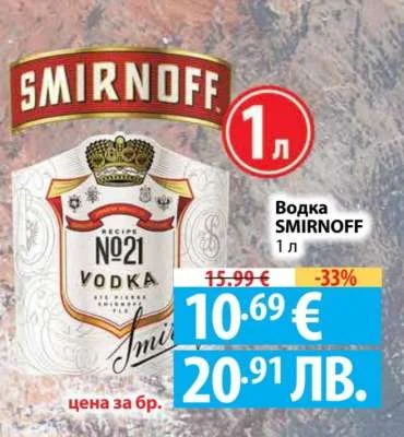 Водка SMIRNOFF 1 л