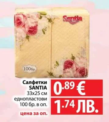 Салфетки SANTIA 33x25 см еднопластови 100 бр. в оп. 100 бр. в оп.