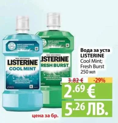 Вода за уста LISTERINE Cool Mint; Fresh Burst 250 мл 250 мл