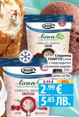 Сладолед TONITTO Linea с подсладител различни видове 250 г