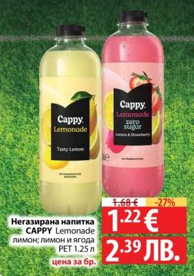 Негазирана напитка CAPPY Lemonade лимон; лимон и ягода 1.25 л