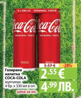 Газирана напитка COCA-COLA мултипак 4 бр. х 330 мл