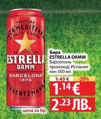Бира ESTRELLA DAMM Барселона 500 мл