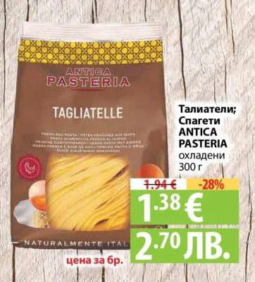 ANTICA PASTERIA Талиатели; Спагети охладени 300 г