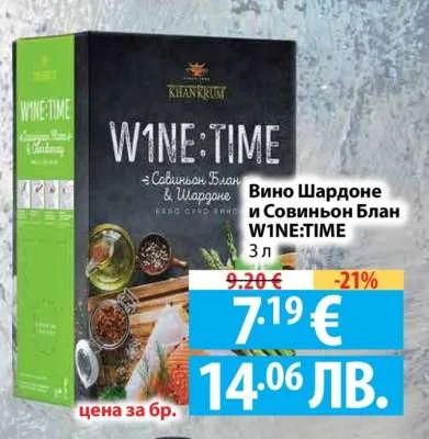 KHAN KRUM Вино Шардоне и Совиньон Блан W1NE:TIME 3 л