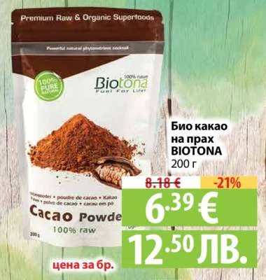 BIOTONA Био какао на прах 200 г