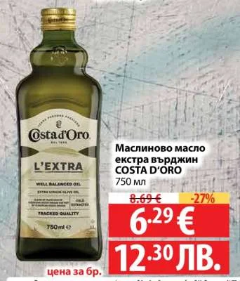 COSTA D'ORO Маслиново масло екстра върджин 750 мл