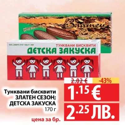 Biskviti
