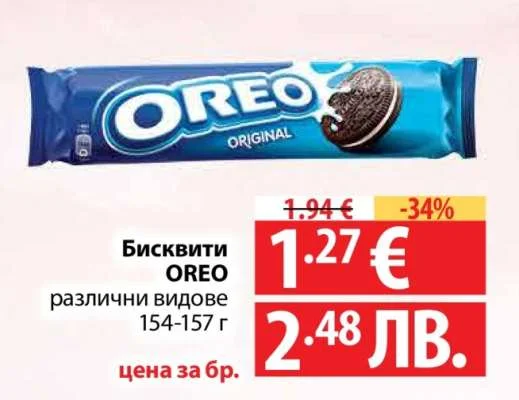 Бисквити OREO различни видове 154-157 г