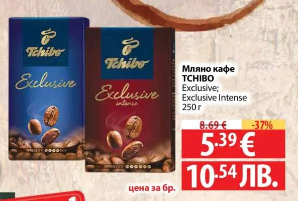 TCHIBO Мляно кафе Exclusive; Exclusive Intense 250 г