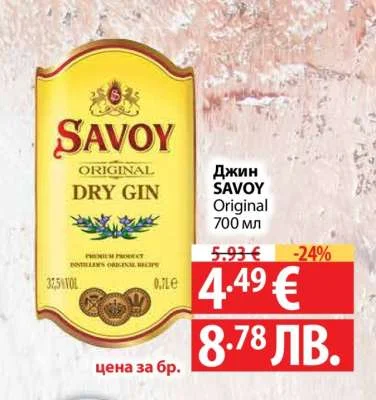 Джин Savoy Original 700 мл