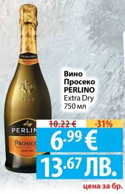 PERLINO Вино Просеко Extra Dry 750 мл