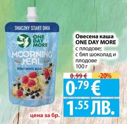 ONE DAY MORE Овесена каша с плодове; с бял шоколад и плодове 100 г