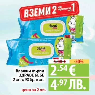 Mokri k rpi
