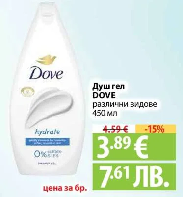 DOVE Душ гел различни видове 450 мл