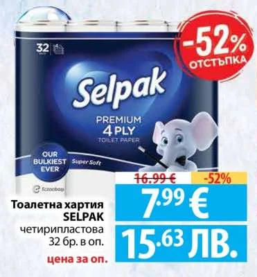 SELPAK Тоалетна хартия четирипластова 32 бр. в оп.