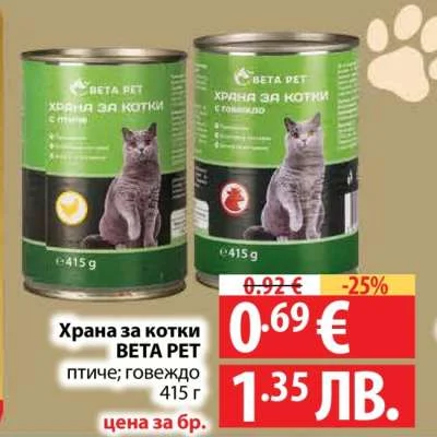 BETA PET Храна за котки птиче; говеждо 415 г