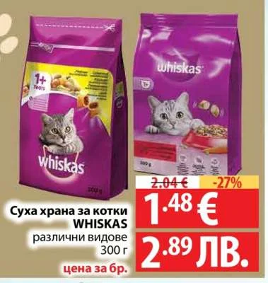 WHISKAS Суха храна за котки различни видове 300 г