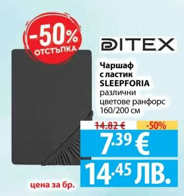 DITEX Чаршаф с ластик SLEEPFORIA различни цветове ранфорс 160/200 см