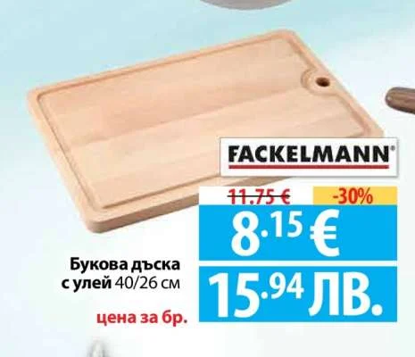 FACKELMANN Букова дъска с улей 40/26 см