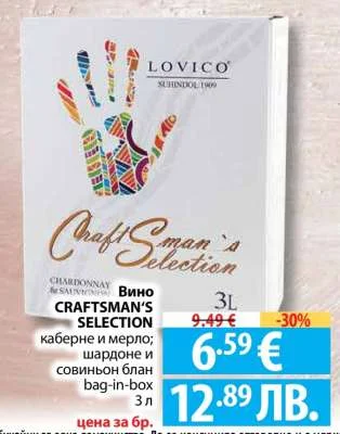 LOVICO Вино CRAFTSMAN'S SELECTION каберне и мерло; шардоне и совиньон блан bag-in-box 3 л