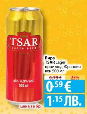 Бира TSAR Lager произход: Франция 500 мл