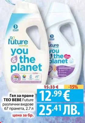 TEO BEBE Future Гел за пране различни видове 67 пранета, 2.7 л