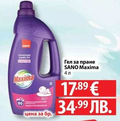 Гел за пране SANO Maxima 4 л