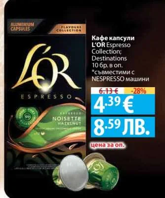 Кафе капсули L'OR Espresso Collection; Destinations 10 бр. в оп.