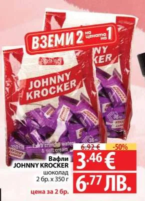 Roshen Вафли JOHNNY KROCKER шоколад 2 бр. х 350 г