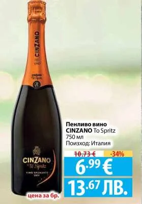 Пенливо вино CINZANO To Spritz 750 мл