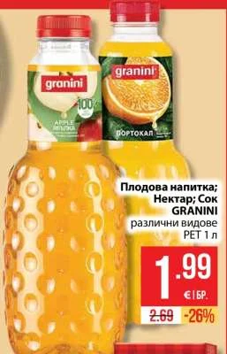 GRANINI Плодова напитка; Нектар; Сок различни видове 1 л
