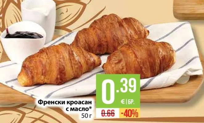 Френски кроасан с масло 50 г