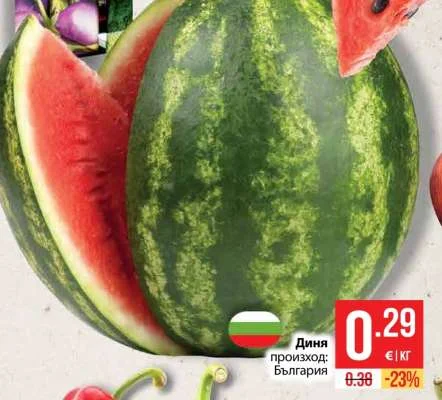 Диня произход: България