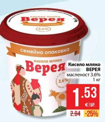 Верея Кисело мляко масленост 3.6% 1 кг