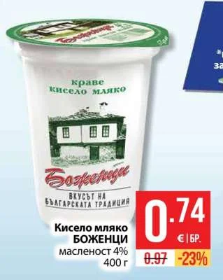 БОЖЕНЦИ Кисело мляко масленост 4% 400 г