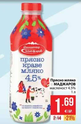 МАДЖАРОВ Прясно мляко масленост 4.5% 1 л