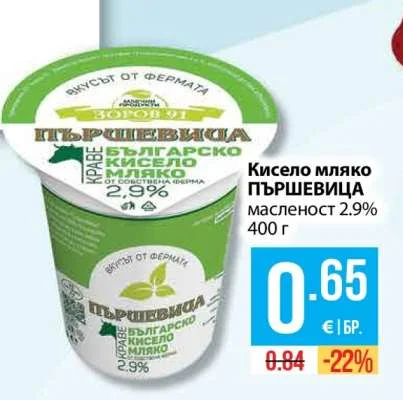 Кисело мляко ПЪРШЕВИЦА масленост 2.9% 400 г