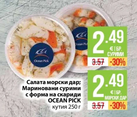 OCEAN PICK Салата морски дар; Мариновани сурими с форма на скариди 250 г