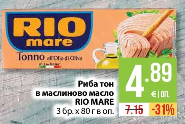 RIO MARE Риба тон в маслиново масло 3 бр. х 80 г