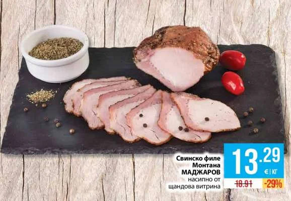 МАДЖАРОВ Свинско филе Монтана насипно от щандова витрина