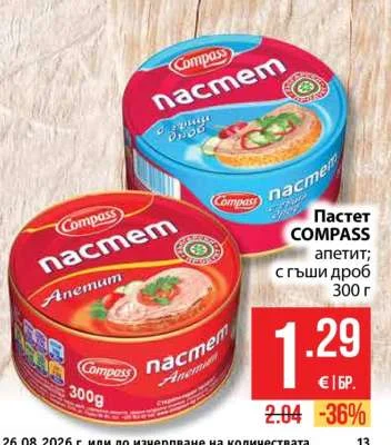 COMPASS Пастет апетит; с гъши дроб 300 г