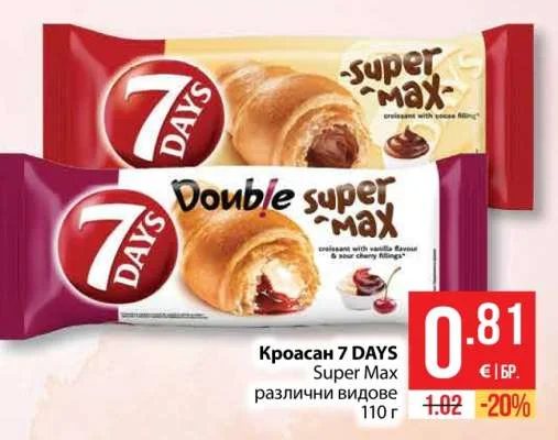 7 DAYS Кроасан Super Max различни видове 110 г
